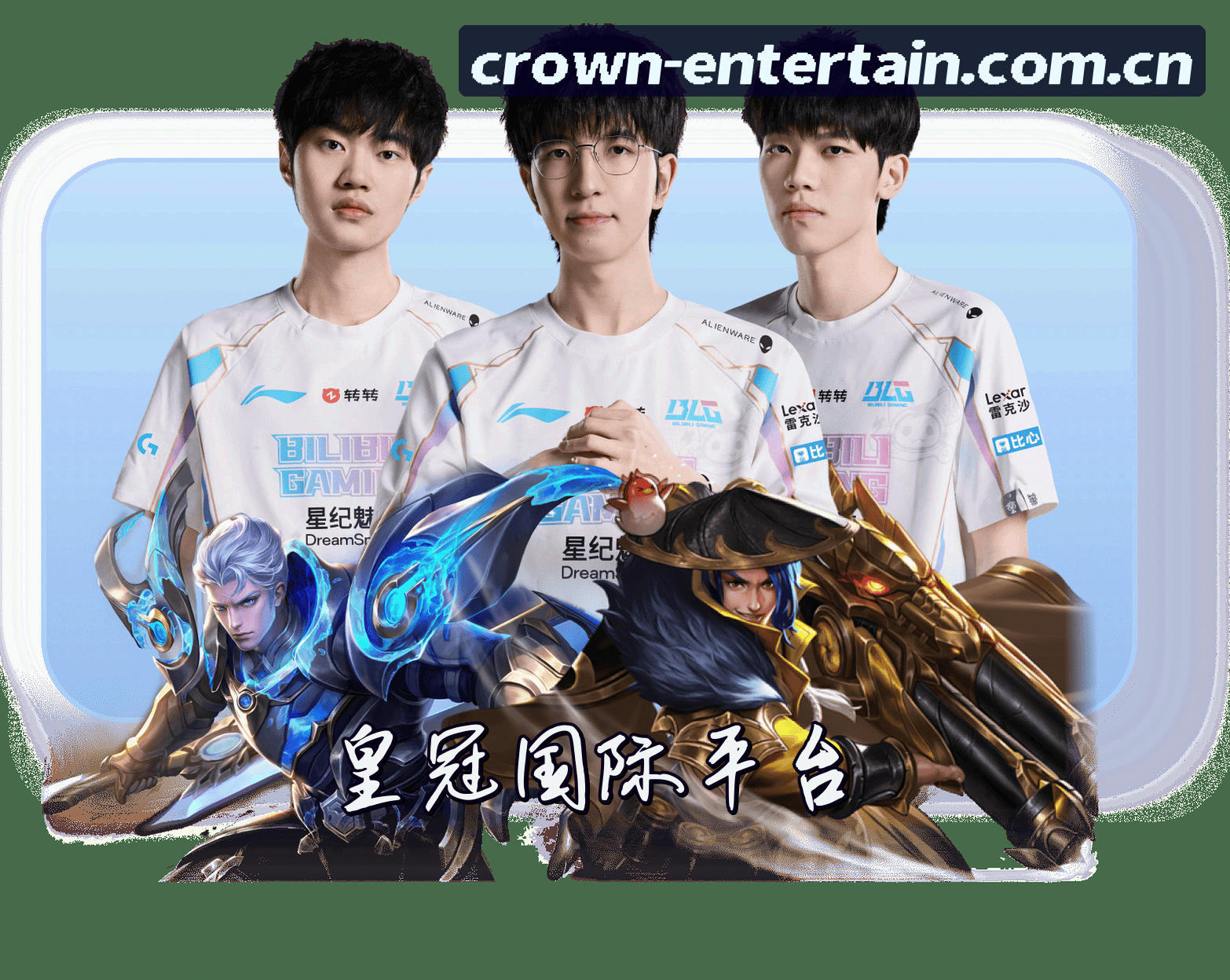 关于皇冠国际(COM)官方网站 - 值得信赖的娱乐平台