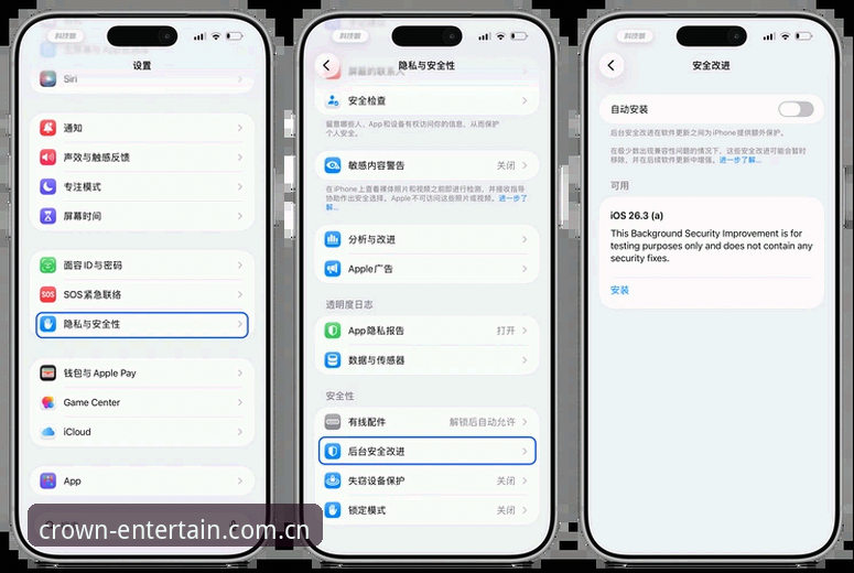 皇冠国际更新iOS版完整指南：版本对比、下载流程与提现疑问全解析